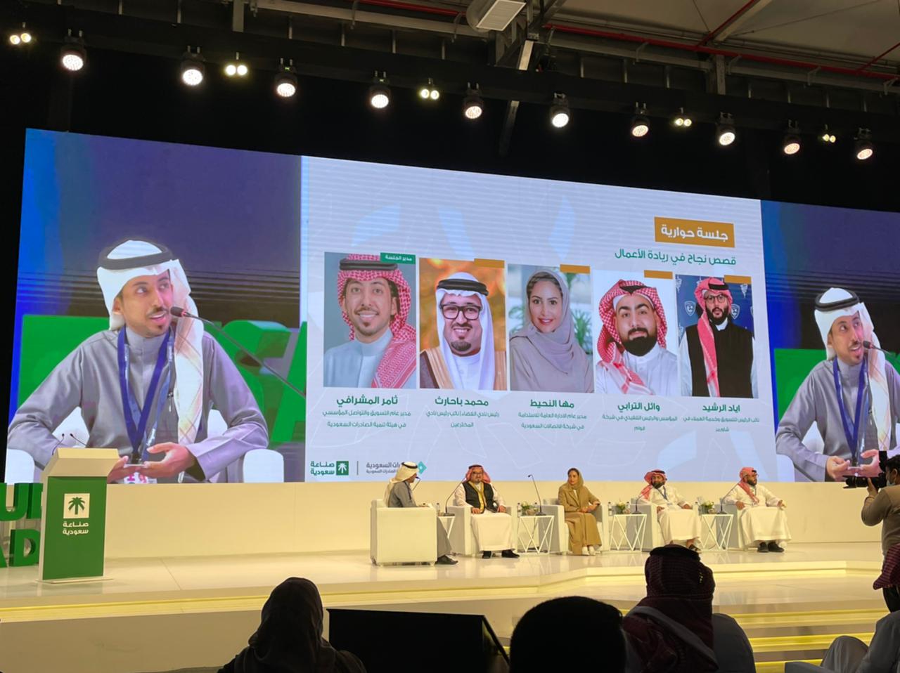 حوار على منصة مؤتمر