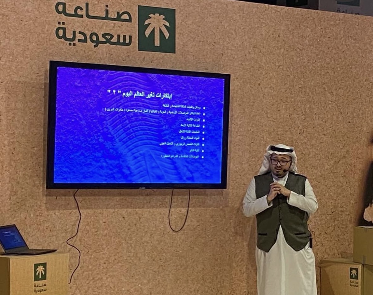 عرض أمام جمهور معرض الصناعة السعودية